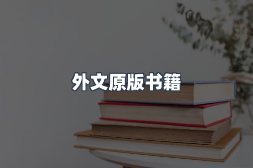 PDF电子书下载