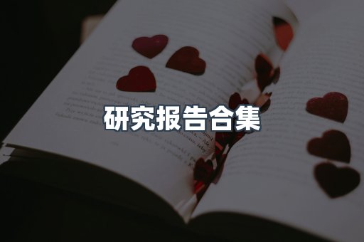日文电子书系列
